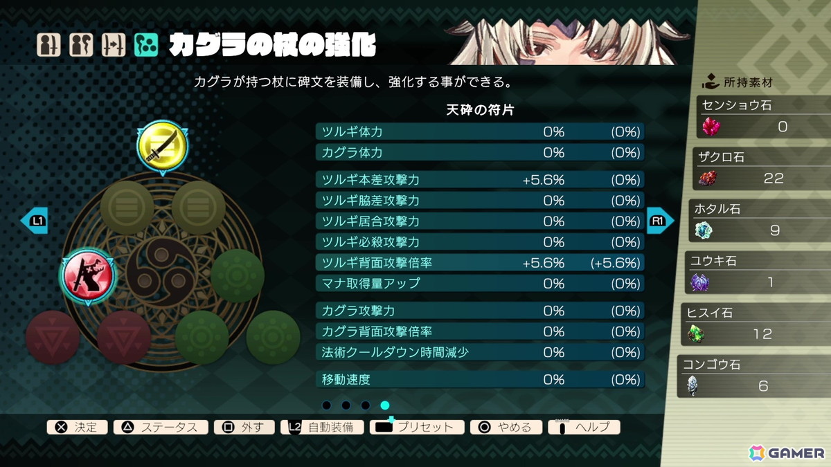 「トワと神樹の祈り子」ミニゲーム形式で楽しめる本格的な刀鍛冶の仕組みを紹介!シンジュの里の施設もの画像