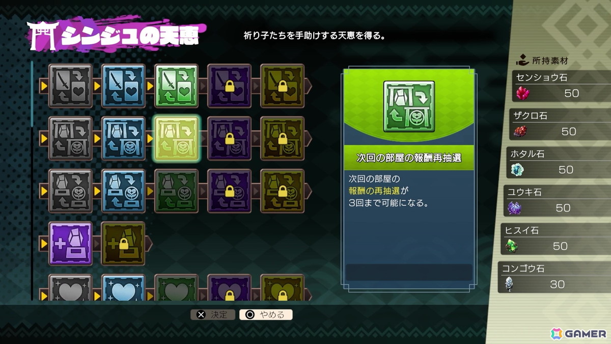 「トワと神樹の祈り子」ミニゲーム形式で楽しめる本格的な刀鍛冶の仕組みを紹介!シンジュの里の施設もの画像
