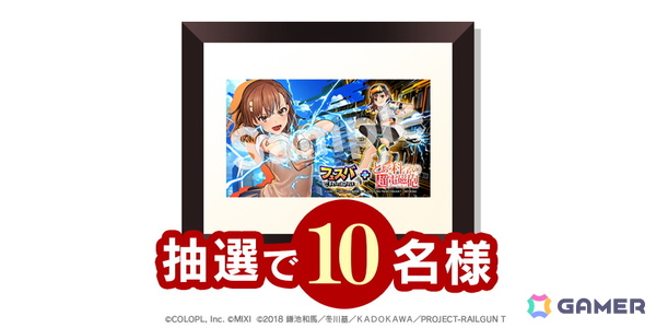 新ヒーロー・御坂美琴（CV：佐藤利奈）が参戦！「フェスバ+とある科学の超電磁砲」イベントがスタートの画像7