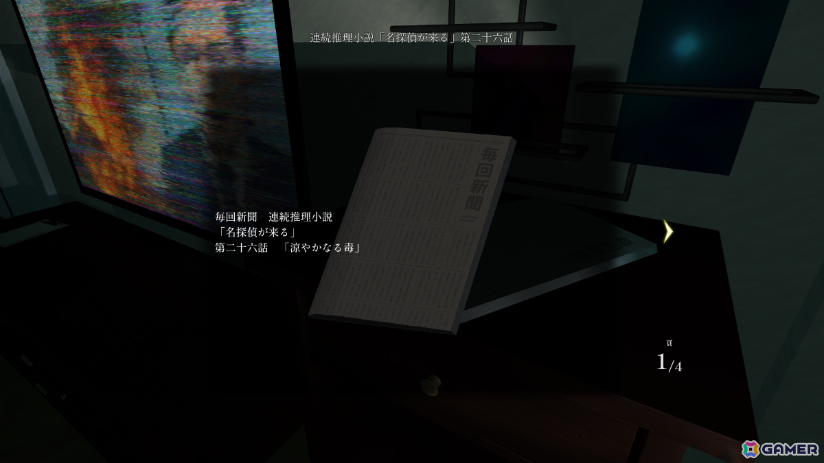 残飯を食べながら呪われたマンションから脱出する爆食いADV「MOTTAINAI GHOST」Steam版が本日リリース！の画像
