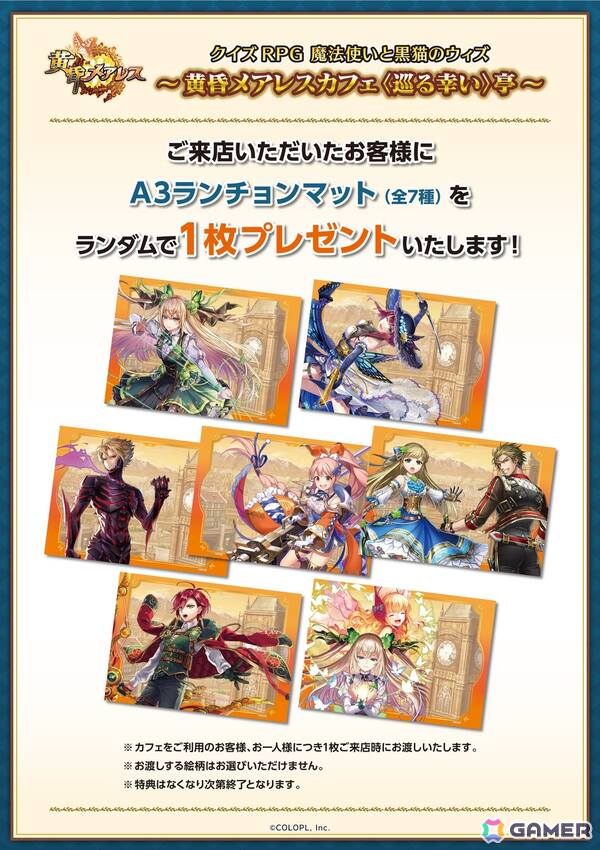 「黒ウィズ」人気イベント「黄昏メアレス」のコラボカフェが日比谷OKUROJIで開催！店内の様子やコラボメニューをレポートの画像26