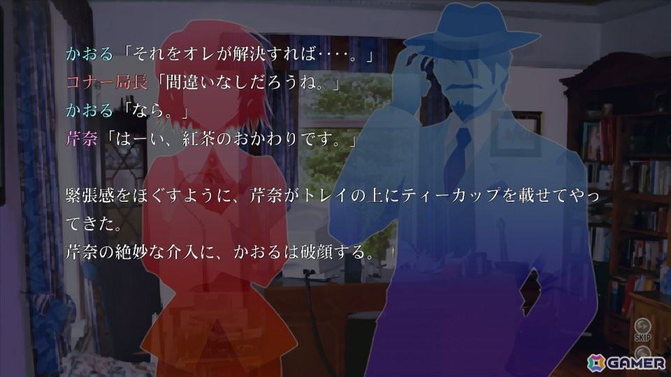 アシスタントの芹奈、コナー局長との関係性をうかがい知れる。