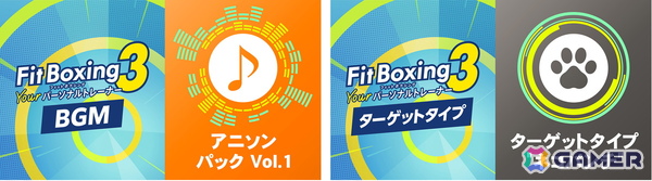 「Fit Boxing 3」の追加コンテンツ「アニソンパック Vol.1」＆「ターゲットタイプ”ネコパンチ”」が配信開始！の画像1