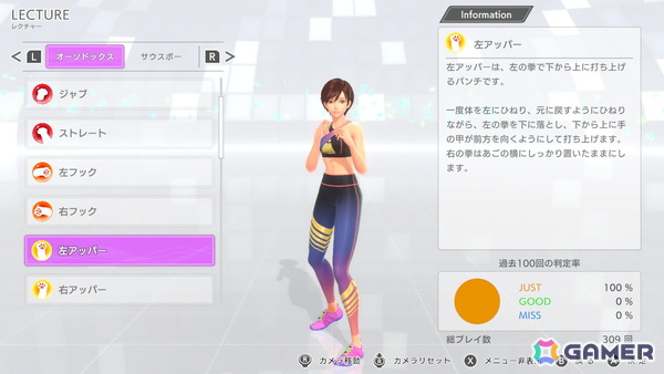 「Fit Boxing 3」の追加コンテンツ「アニソンパック Vol.1」＆「ターゲットタイプ”ネコパンチ”」が配信開始！の画像5