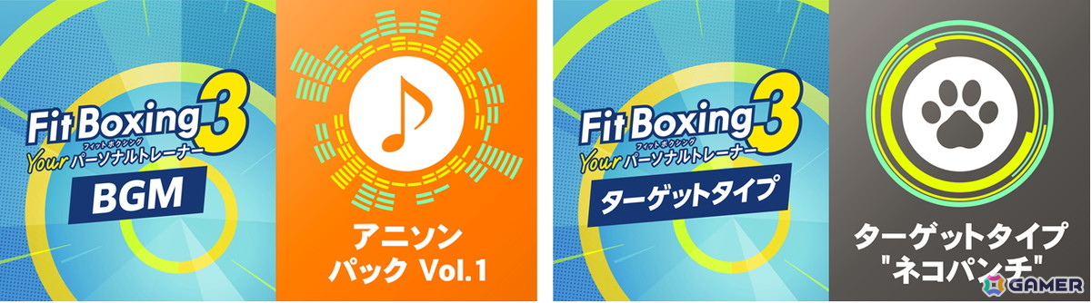 「Fit Boxing 3」の追加コンテンツ「アニソンパック Vol.1」＆「ターゲットタイプ”ネコパンチ”」が配信開始！の画像