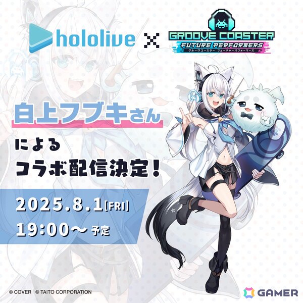 「グルーヴコースター フューチャーパフォーマーズ」がSwitchダウンロード専用で発売！ナユタン星人氏によるフワッフ（CV：白上フブキ）のテーマソングMVも公開予定の画像10