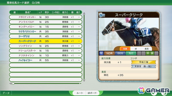 「Winning Post 10 2025」に競走馬を配合・育成し他のプレイヤーと繰り返し競い合う新モード「最強馬ロード・オンライン」が追加！の画像7