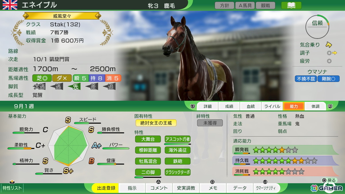 「Winning Post 10 2025」に競走馬を配合・育成し他のプレイヤーと繰り返し競い合う新モード「最強馬ロード・オンライン」が追加！の画像