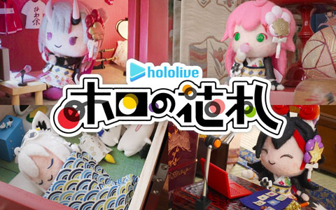 ホロライブのメンバーが活躍する花札アドベンチャー「ホロの花札」が発売!大空スバルさん、猫又おかゆさんが登場するDLC第一弾は8月21日に配信