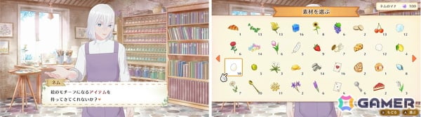 “伝説のドレスメーカー”を目指す着せ替え生活シミュレーションゲーム「マジカルクラフト　猫と魔法のドレス」がSwitchで11月6日に発売！の画像10