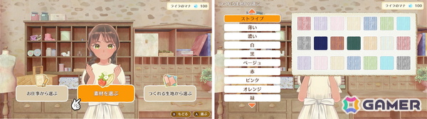“伝説のドレスメーカー”を目指す着せ替え生活シミュレーションゲーム「マジカルクラフト　猫と魔法のドレス」がSwitchで11月6日に発売！の画像5