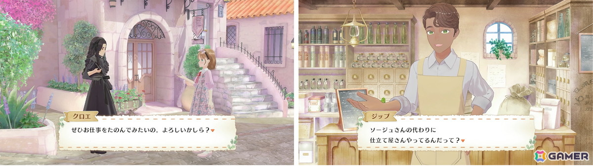“伝説のドレスメーカー”を目指す着せ替え生活シミュレーションゲーム「マジカルクラフト 猫と魔法のドレス」がSwitchで11月6日に発売!の画像