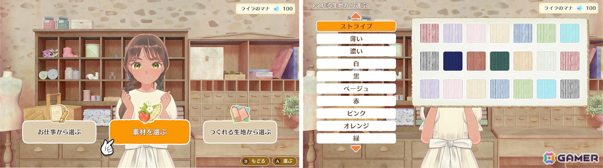 “伝説のドレスメーカー”を目指す着せ替え生活シミュレーションゲーム「マジカルクラフト 猫と魔法のドレス」がSwitchで11月6日に発売!の画像