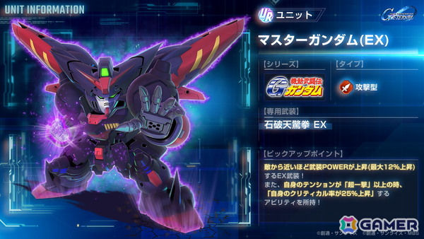 「SDガンダム ジージェネレーション エターナル」全世界で600万DLを突破！ダイヤ3,000個（ガシャ10回分）を全員に配布の画像11