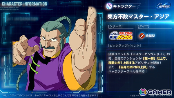 「SDガンダム ジージェネレーション エターナル」全世界で600万DLを突破！ダイヤ3,000個（ガシャ10回分）を全員に配布の画像12
