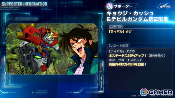 「SDガンダム ジージェネレーション エターナル」全世界で600万DLを突破！ダイヤ3,000個（ガシャ10回分）を全員に配布の画像13