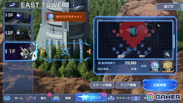 「SDガンダム ジージェネレーション エターナル」全世界で600万DLを突破！ダイヤ3,000個（ガシャ10回分）を全員に配布の画像4