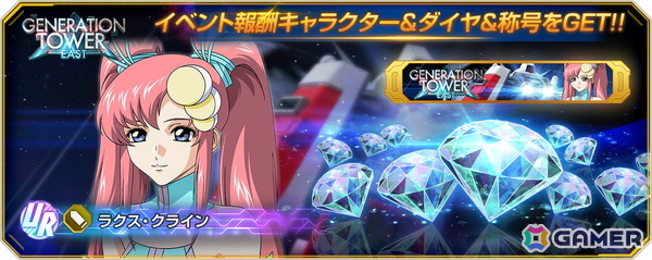 「SDガンダム ジージェネレーション エターナル」全世界で600万DLを突破！ダイヤ3,000個（ガシャ10回分）を全員に配布の画像6