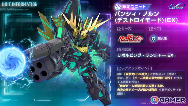 「SDガンダム ジージェネレーション エターナル」全世界で600万DLを突破！ダイヤ3,000個（ガシャ10回分）を全員に配布の画像9