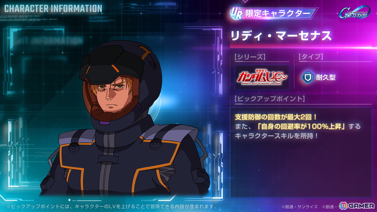 「SDガンダム ジージェネレーション エターナル」全世界で600万DLを突破!ダイヤ3,000個(ガシャ10回分)を全員に配布の画像