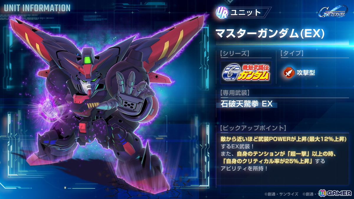 「SDガンダム ジージェネレーション エターナル」全世界で600万DLを突破!ダイヤ3,000個(ガシャ10回分)を全員に配布の画像