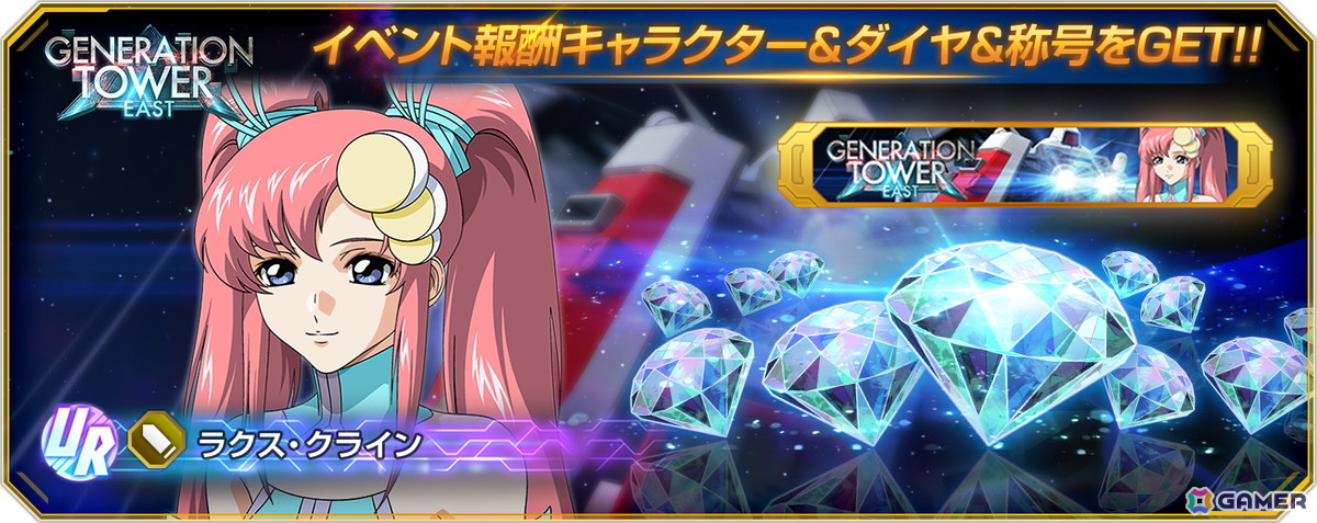 「SDガンダム ジージェネレーション エターナル」全世界で600万DLを突破!ダイヤ3,000個(ガシャ10回分)を全員に配布の画像
