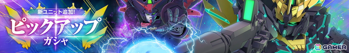 「SDガンダム ジージェネレーション エターナル」全世界で600万DLを突破!ダイヤ3,000個(ガシャ10回分)を全員に配布の画像