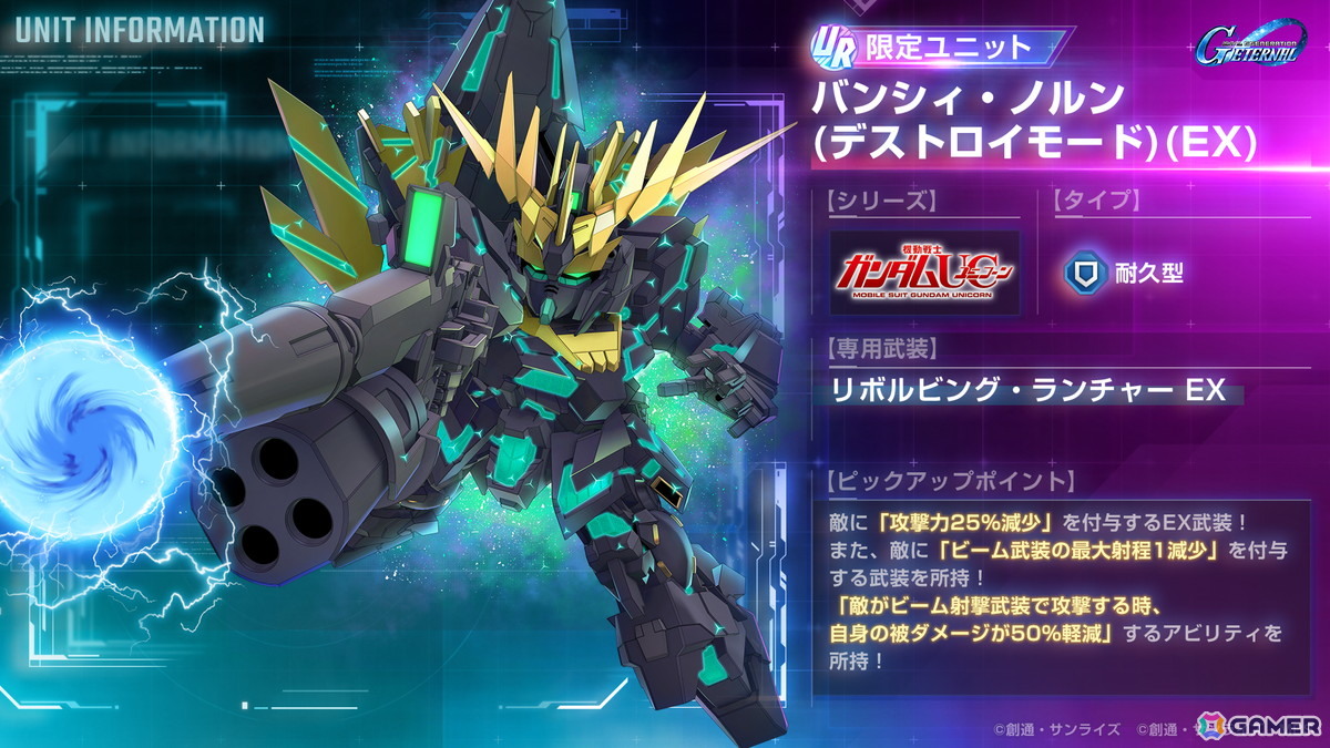 「SDガンダム ジージェネレーション エターナル」全世界で600万DLを突破!ダイヤ3,000個(ガシャ10回分)を全員に配布の画像