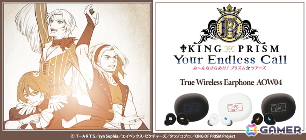 KING OF PRISM-Your Endless Call-み~んなきらめけ!プリズム KING OF PRISM-Your Endless Call-み~んなきらめけ!プリズム
