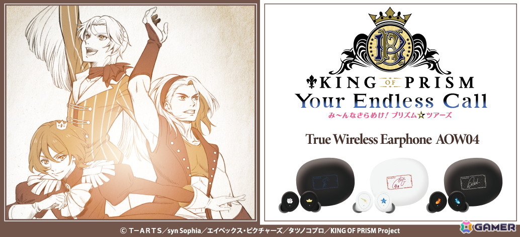 KING OF PRISM-Your Endless Call-み～んなきらめけ！プリズム