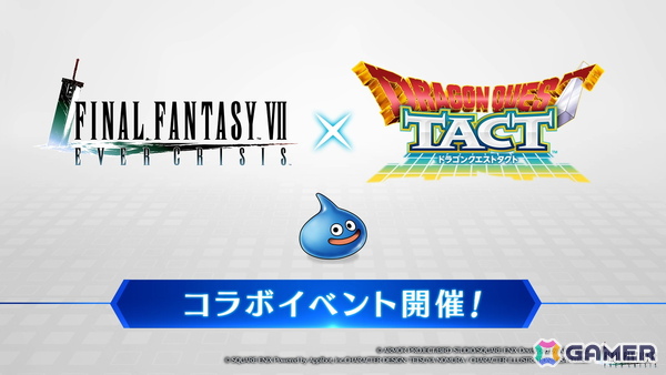 「FFVII エバークライシス」クラウドとエアリスのコラボ武器も登場する「ドラゴンクエストタクト」イベントが開催！レッドXIII専用ウェア「キラーパンサー」も獲得可能の画像1
