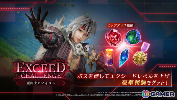 「FFVII エバークライシス」クラウドとエアリスのコラボ武器も登場する「ドラゴンクエストタクト」イベントが開催！レッドXIII専用ウェア「キラーパンサー」も獲得可能の画像3
