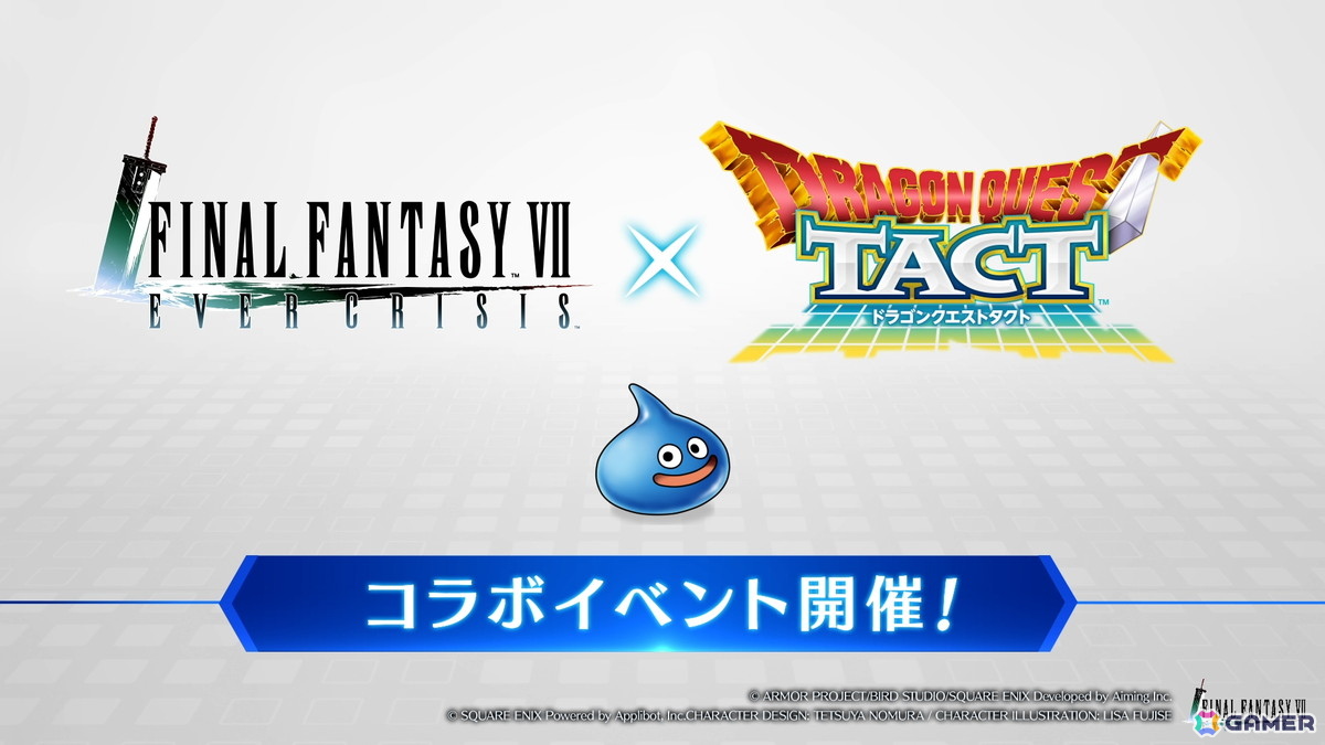 「FFVII エバークライシス」クラウドとエアリスのコラボ武器も登場する「ドラゴンクエストタクト」イベントが開催!レッドXIII専用ウェア「キラーパンサー」も獲得可能の画像