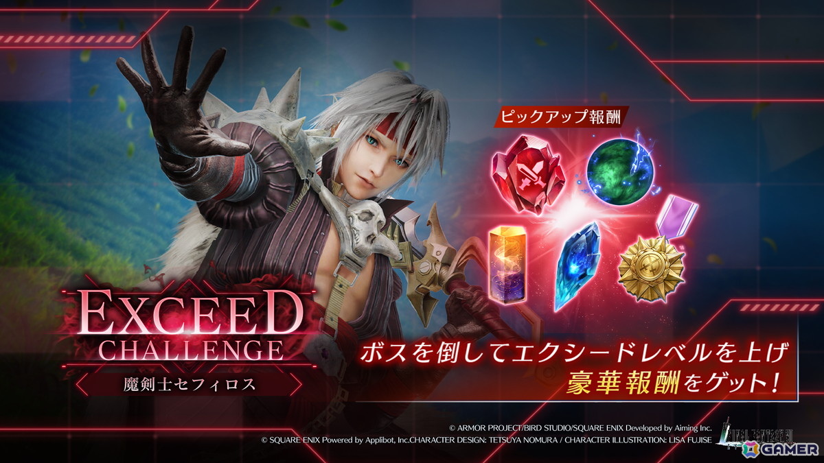 「FFVII エバークライシス」クラウドとエアリスのコラボ武器も登場する「ドラゴンクエストタクト」イベントが開催!レッドXIII専用ウェア「キラーパンサー」も獲得可能の画像