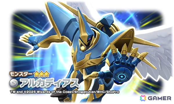 「LINE：モンスターファーム」と「デュエル・マスターズ」のコラボが開催！ボルシャック・ドラゴンや聖霊王アルカディアスなどのコラボモンスターが登場の画像3