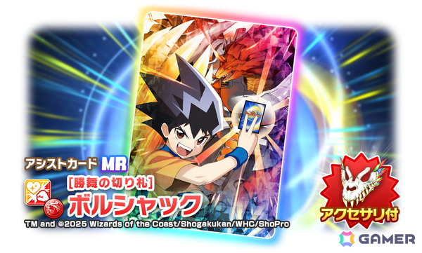 「LINE：モンスターファーム」と「デュエル・マスターズ」のコラボが開催！ボルシャック・ドラゴンや聖霊王アルカディアスなどのコラボモンスターが登場の画像4
