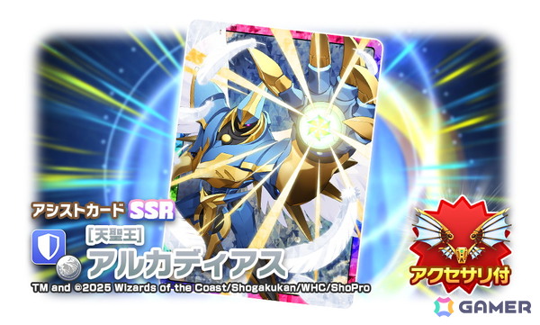「LINE：モンスターファーム」と「デュエル・マスターズ」のコラボが開催！ボルシャック・ドラゴンや聖霊王アルカディアスなどのコラボモンスターが登場の画像5