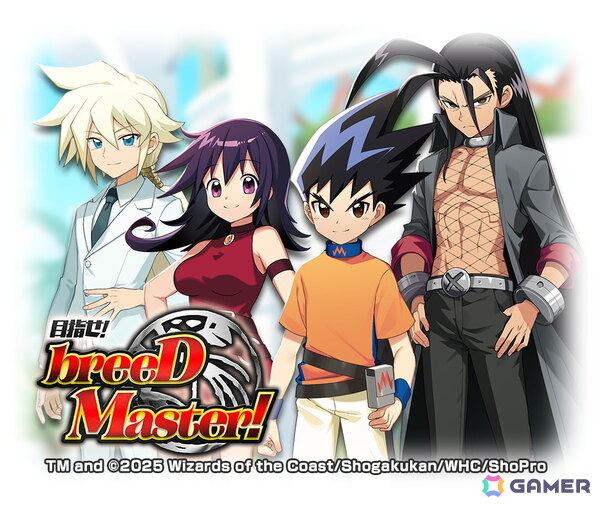 「LINE：モンスターファーム」と「デュエル・マスターズ」のコラボが開催！ボルシャック・ドラゴンや聖霊王アルカディアスなどのコラボモンスターが登場の画像7