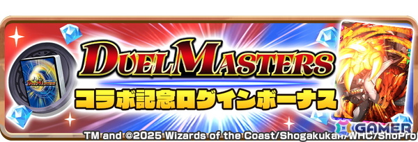 「LINE：モンスターファーム」と「デュエル・マスターズ」のコラボが開催！ボルシャック・ドラゴンや聖霊王アルカディアスなどのコラボモンスターが登場の画像8