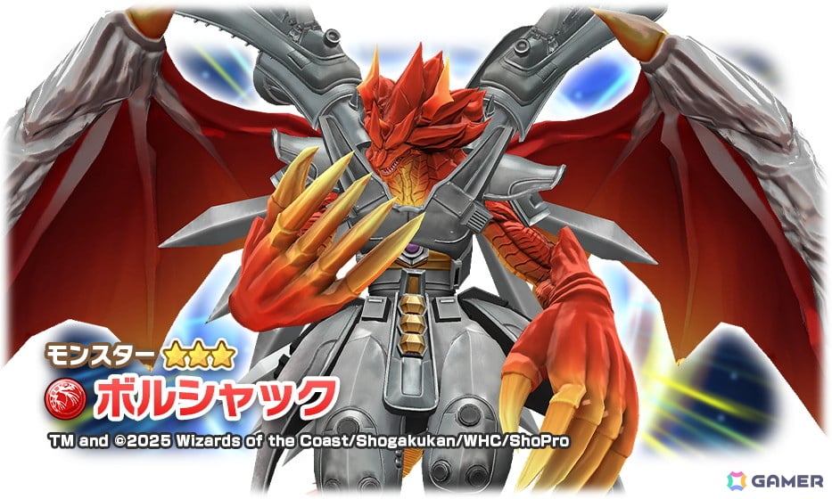 「LINE：モンスターファーム」と「デュエル・マスターズ」のコラボが開催！ボルシャック・ドラゴンや聖霊王アルカディアスなどのコラボモンスターが登場の画像2