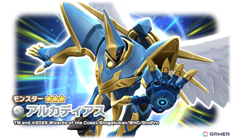 「LINE：モンスターファーム」と「デュエル・マスターズ」のコラボが開催！ボルシャック・ドラゴンや聖霊王アルカディアスなどのコラボモンスターが登場の画像3