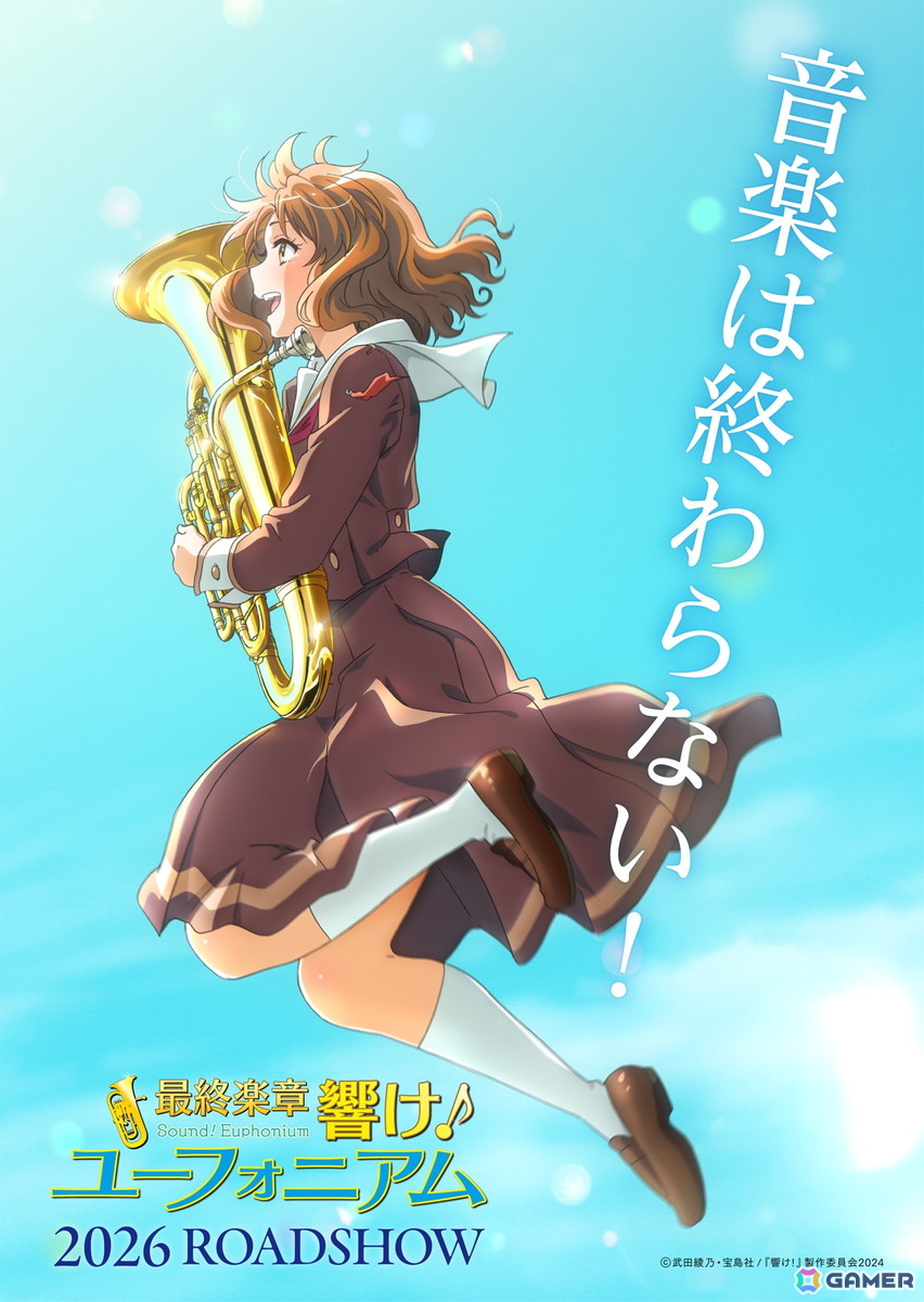 響け!ユーフォニアム　ポスター　2024 チラシ付き ヤマハミュージックジャパン「新入部員募集ツール2024」とのタイ