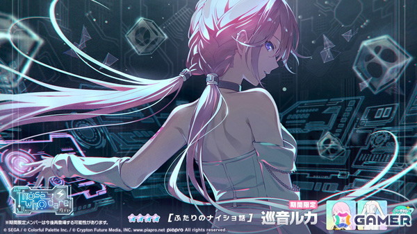 「プロセカ」杏の笑顔が眩しいイベント「Competitive fire！」が開催！「Those who dareガチャ」には杏、冬弥、ルカが登場の画像10