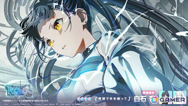 「プロセカ」杏の笑顔が眩しいイベント「Competitive fire！」が開催！「Those who dareガチャ」には杏、冬弥、ルカが登場の画像6