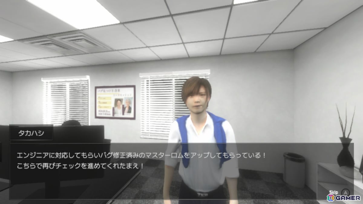 バグまみれのホラーゲームを納期までにデバッグするホラーコメディ「デバッグデッドライン」Switch版が8月7日に配信！の画像3