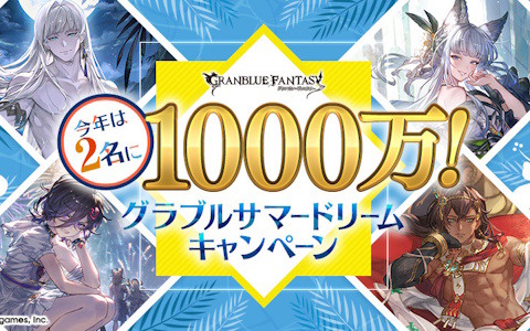 グラブル　ラジエル　水着 グラブル】水着ラジエルの評価/編成例まとめ【グランブルー