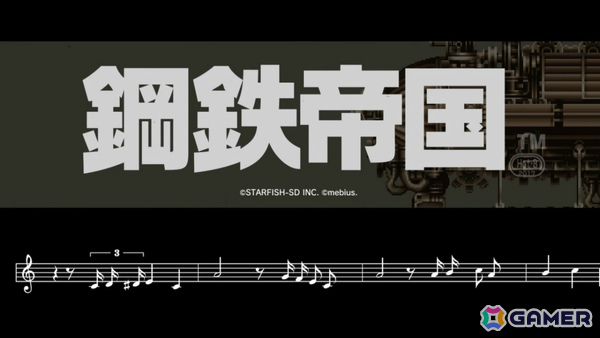 スチームパンクSTG「鋼鉄帝国-STEEL EMPIRE-クロニクル」が発売！遊びやすくなった「鋼鉄帝国HD」や3種のゲームがセットになった「鋼鉄帝国クラシック」を収録の画像1