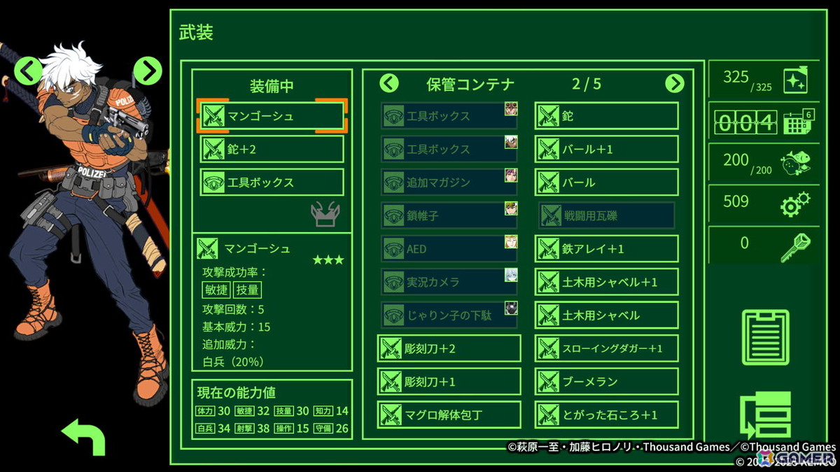 ダンジョン探索RPG「METRO QUESTER | OSAKA」iOS/Android版が配信！新たな舞台・OSAKAで繰り広げられる物語をいつでもどこでも楽しめるの画像6