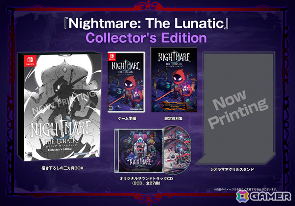 終わらない悪夢から抜け出すローグライトアクションRPG「Nightmare：The Lunatic」Switch版が12月4日に発売！の画像6