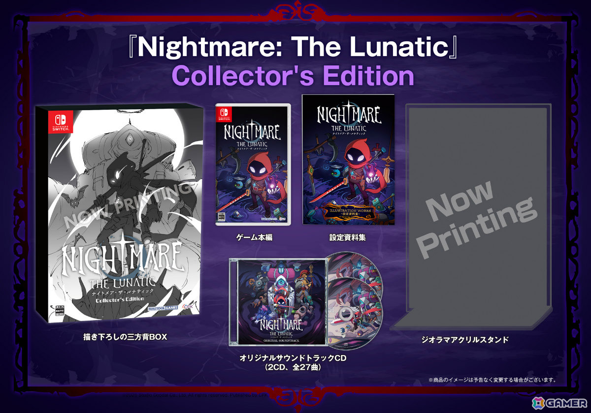 終わらない悪夢から抜け出すローグライトアクションRPG「Nightmare：The Lunatic」Switch版が12月4日に発売！の画像